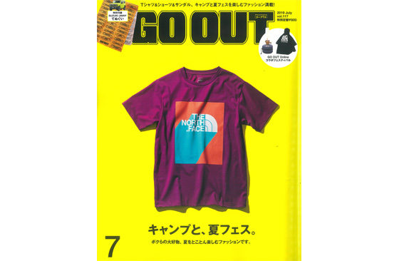 GO OUT 2019July.jpg