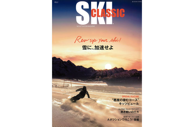SKI CLASSIC Vol2.jpg